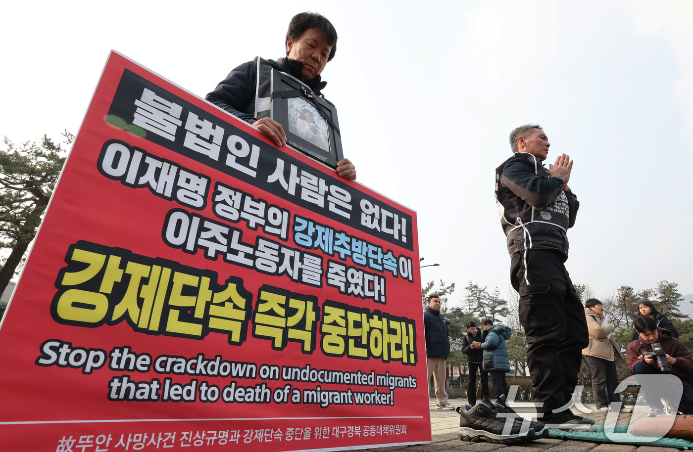 (서울=뉴스1) 장수영 기자 = 대구출입국외국인사무소의 이주민 단속 과정에서 숨진 베트남 이주 노동자 고(故) 뚜안씨의 부친이 29일 오전 서울 종로구 청와대 분수대에서 정부의 사 …