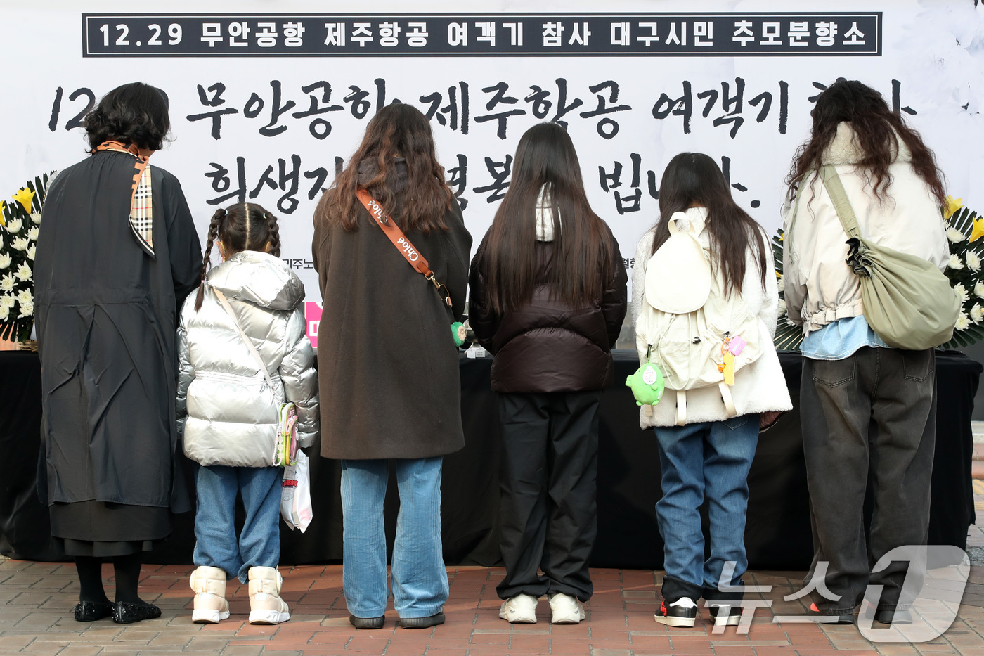 (대구=뉴스1) 공정식 기자 = '12.29 무안공항 제주항공 여객기 참사' 1주기를 맞아 29일 오전 대구 동성로에 마련된 대구시민 추모분향소를 찾은 시민들이 희생자의 넋을 기리 …