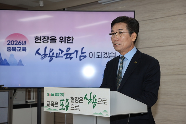 윤건영 충북교육감 "내년부터 '소리뜻 한자교육'…문해력 강화"
