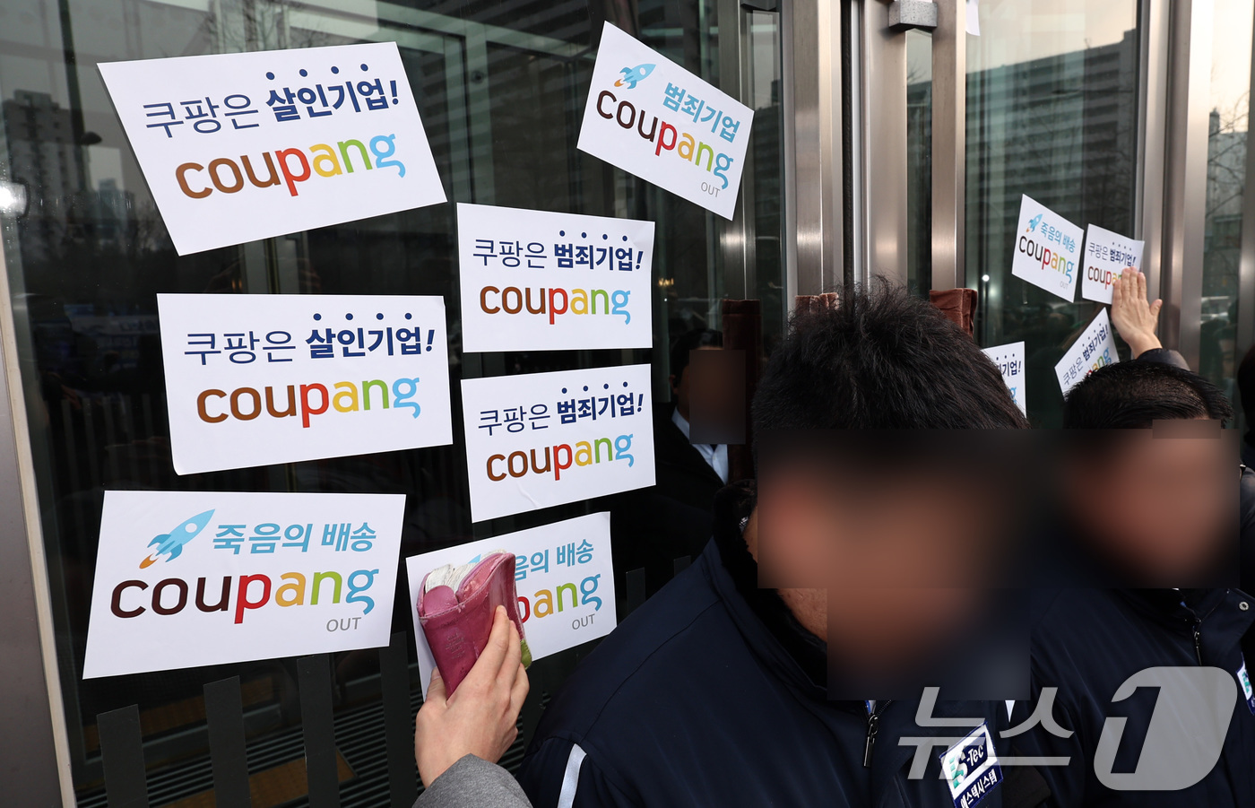 (서울=뉴스1) 구윤성 기자 = 안전한쿠팡만들기공동행동을 비롯한 시민단체와 쿠팡 배달기사 유가족들이 29일 오전 서울 송파구 쿠팡 본사 앞에서  '쿠팡 규탄' 기자회견을 마친 뒤 …