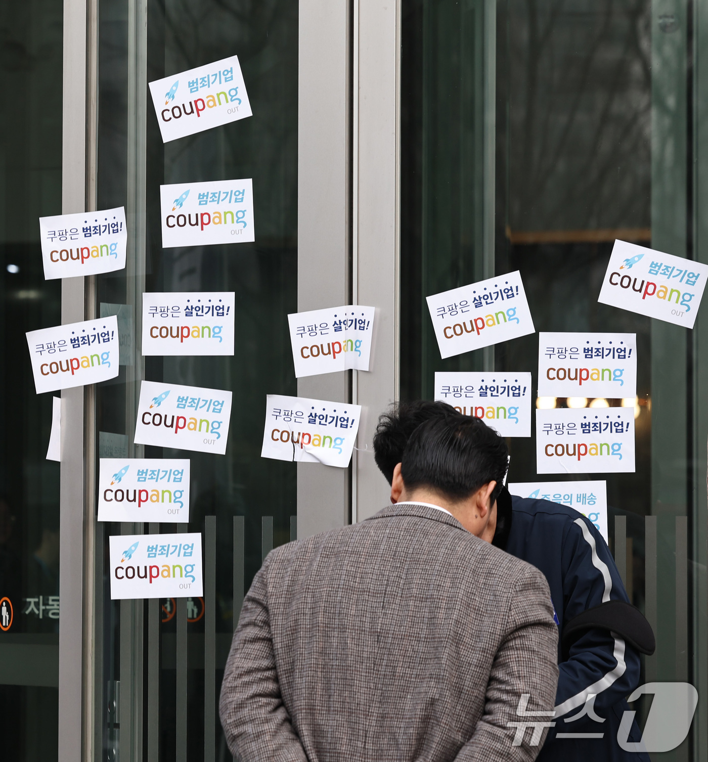 (서울=뉴스1) 구윤성 기자 = 29일 오전 서울 송파구 쿠팡 본사에 안전한쿠팡만들기공동행동을 비롯한 시민단체와 쿠팡 배달기사 유가족들이 제작한 '쿠팡 규탄' 스티커가 붙어 있다. …