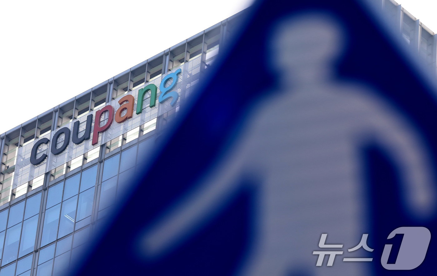 (서울=뉴스1) 구윤성 기자 = 쿠팡이 국회에서 열리는 정보유출 사태 연석 청문회를 하루 앞두고 개인 정보 유출 통지를 받은 모든 고객을 대상으로 선제적 보상안을 발표했다.쿠팡은 …