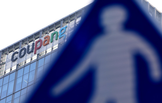 쿠팡 근로감독 중 '식사 접대' 의혹…노동부 감독관 직무배제