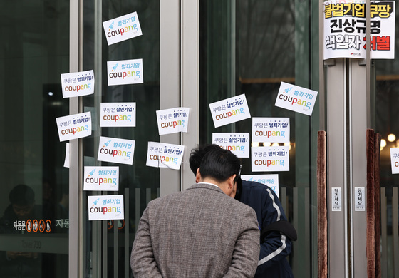 쿠팡, '구매이용권 지급' 보상안 발표
