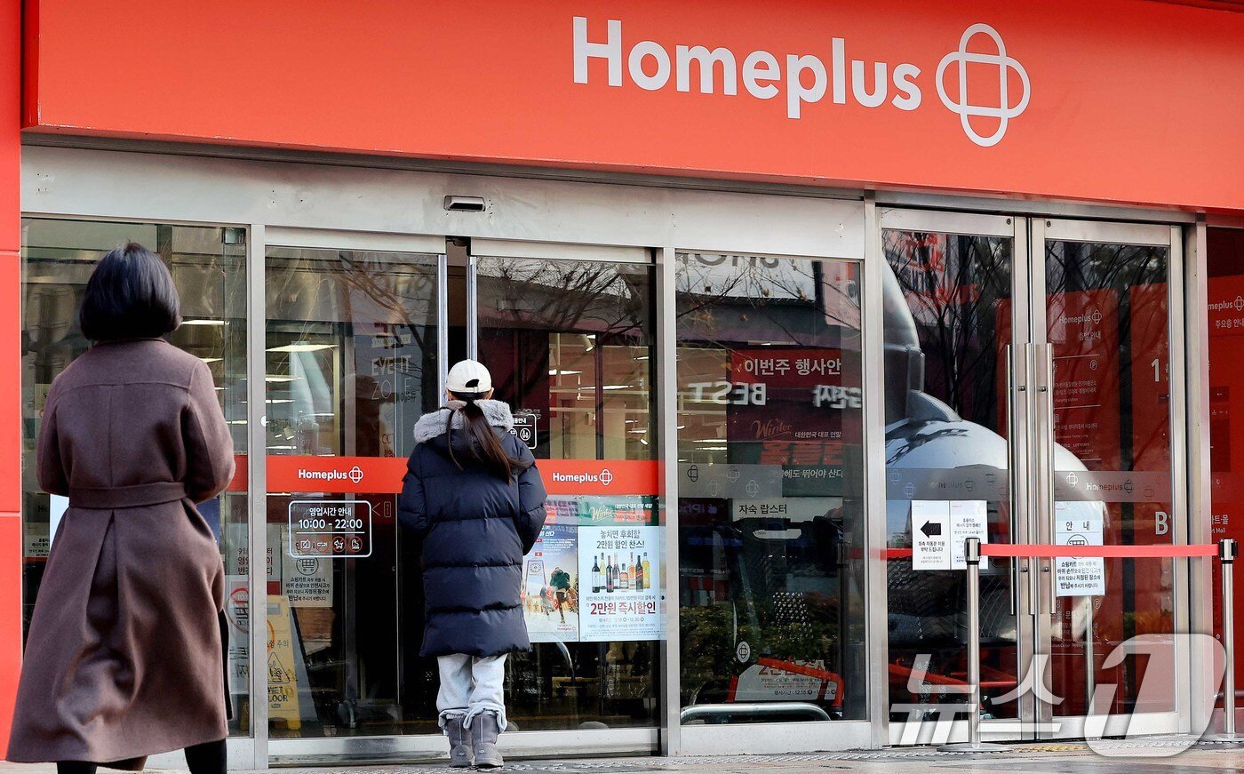 본문 이미지 - 29일 업계에 따르면 홈플러스는 이날 서울회생법원에 홈플러스 익스프레스 분리 매각을 핵심으로 한 회생계획안을 제출할 예정이다. 사진은 이날 서울 시내에 있는 홈플러스의 모습. 2025.12.29/뉴스1 ⓒ News1 이호윤 기자