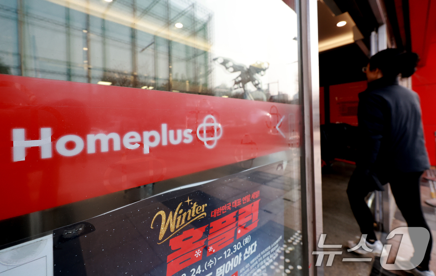 (서울=뉴스1) 이호윤 기자 = 29일 업계에 따르면 홈플러스는 이날 서울회생법원에 홈플러스 익스프레스 분리 매각을 핵심으로 한 회생계획안을 제출할 예정이다. 사진은 이날 서울 시 …