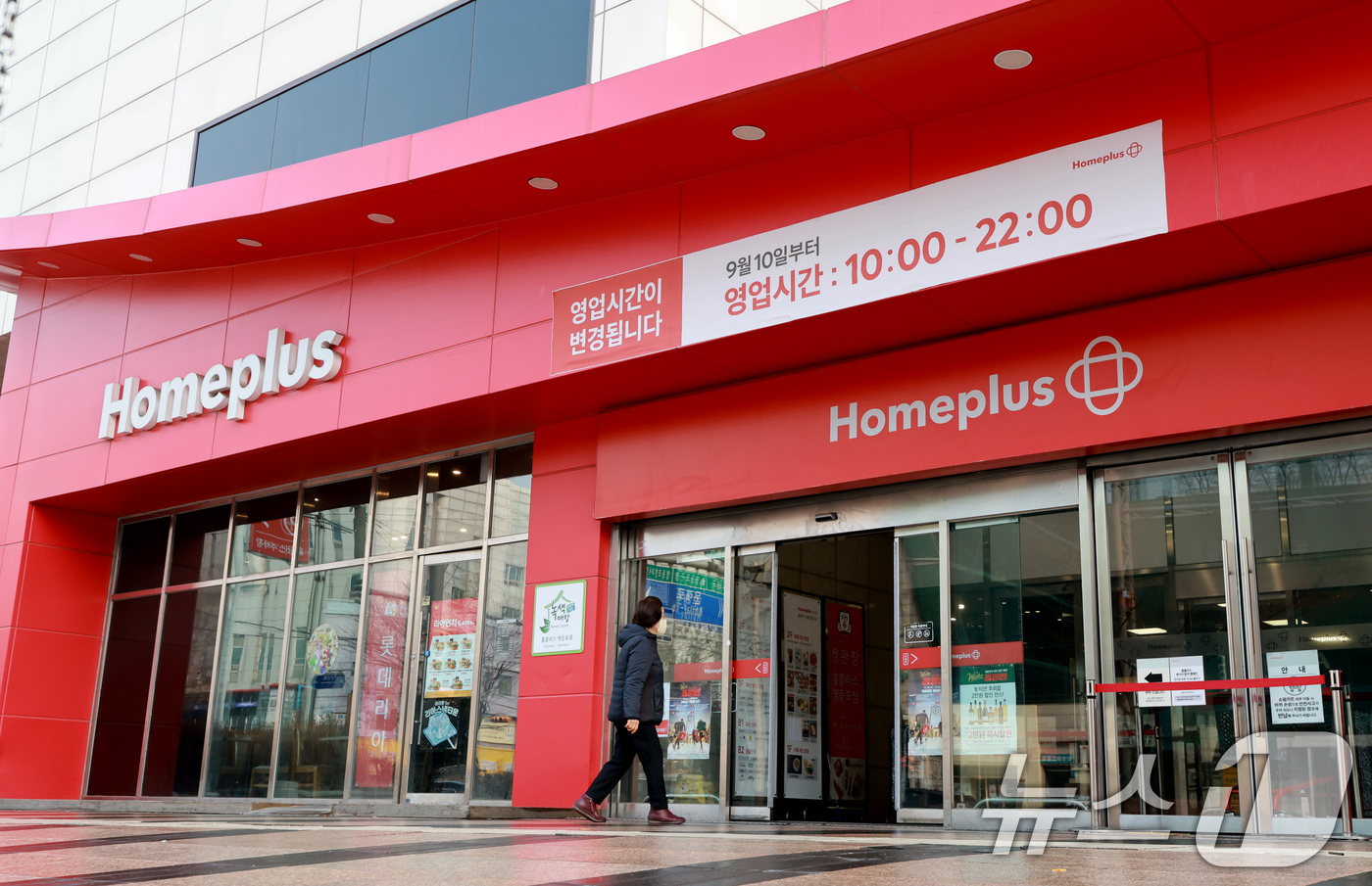 (서울=뉴스1) 이호윤 기자 = 29일 업계에 따르면 홈플러스는 이날 서울회생법원에 홈플러스 익스프레스 분리 매각을 핵심으로 한 회생계획안을 제출할 예정이다. 사진은 이날 서울 시 …