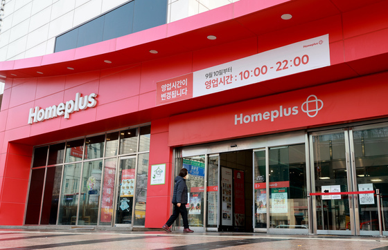 홈플러스, 회생계획안 제출 예정