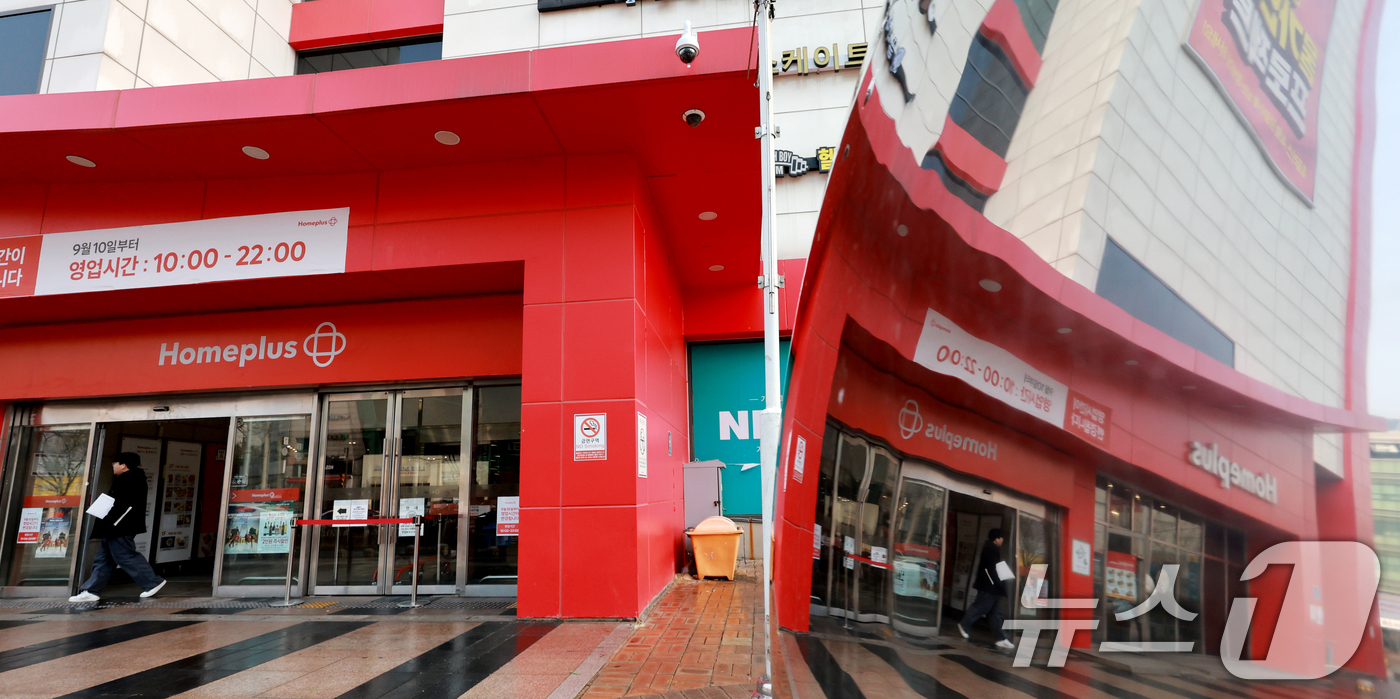 (서울=뉴스1) 이호윤 기자 = 29일 업계에 따르면 홈플러스는 이날 서울회생법원에 홈플러스 익스프레스 분리 매각을 핵심으로 한 회생계획안을 제출할 예정이다. 사진은 이날 서울 시 …