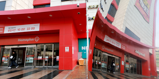 회생계획안 제출 예정인 홈플러스