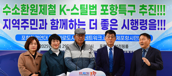 K-스틸법 시행령, '수소환원제철소 추진단 설치 필요'