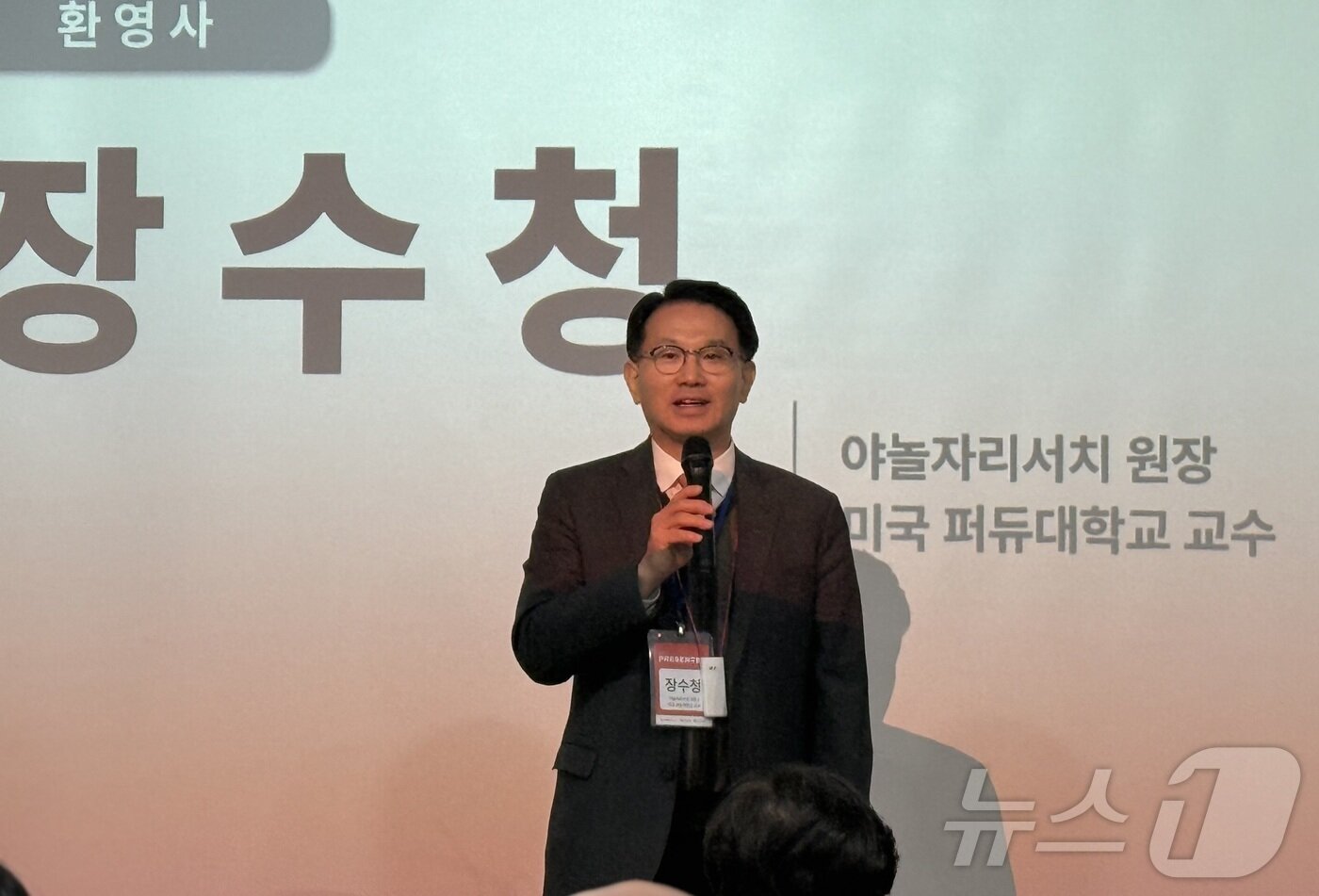 본문 이미지 - 장수청 야놀자리서치 원장 겸 미국 퍼듀대학교 교수가 29일 오전 서울 대치동 MDM센터 사옥에서 2026 인·아웃바운드 수요 예측과 관광 전략 기자간담회에서 발표를 하고 있다. ⓒ News1 윤슬빈 관광전문기자