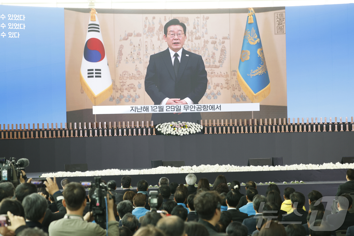 (무안=뉴스1) 김태성 기자 = 29일 오전 무안국제공항에서 열린 12.29 제주항공 여객기 참사 1주기 추모식에서 이재명 대통령의 추모 영상이 보여지고 있다.  2025.12.2 …