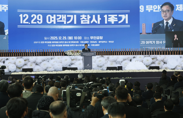 추모사 하는 우원식 국회의장