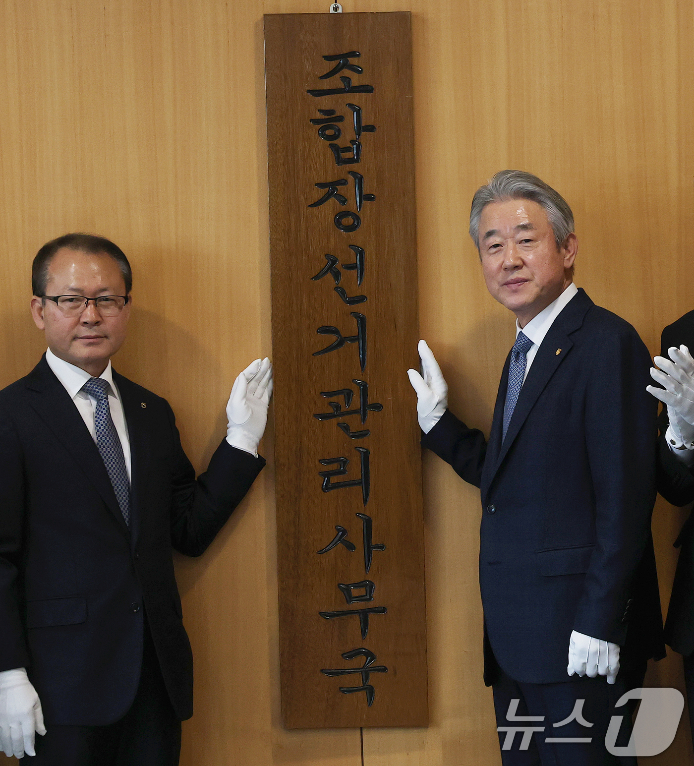 (서울=뉴스1) 오대일 기자 = 강호동 농협중앙회장(오른쪽)이 29일 오후 서울 중구 농협중앙회에서 열린 제4회 동시조합장선거 선거관리사무국 현판식에서 여영협 상호금융대표이사와 현 …