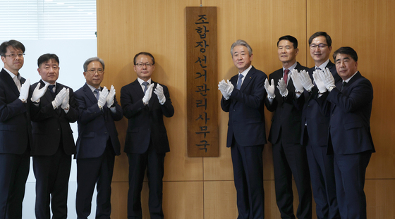 농협중앙회, 동시조합장선거 대비 선거관리사무국 현판식