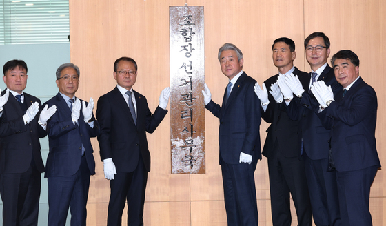 농협, 동시조합장선거사무국 개소식