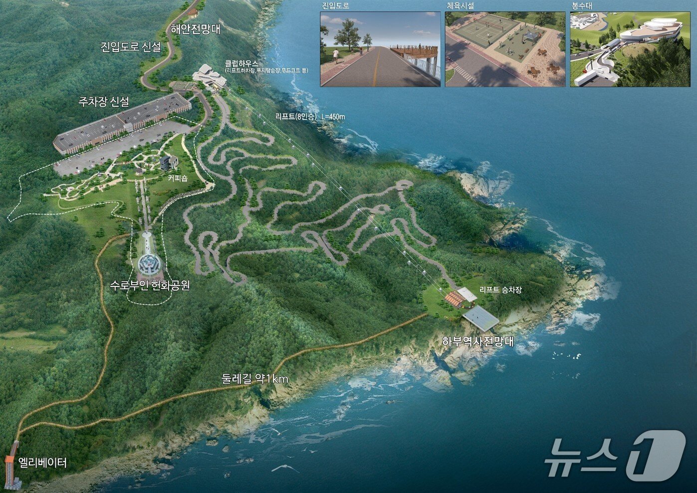 본문 이미지 - 삼척 루지 조성사업 조감도.(삼척시 제공, 재판매 및 DB 금지) 2025.12.29/뉴스1