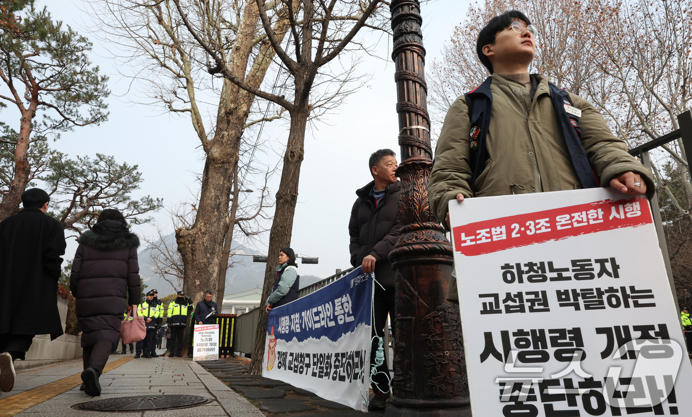(서울=뉴스1) 장수영 기자 = 민주노총 조합원들이 29일 오전 서울 종로구 청와대 앞에서 노조법 2·3조 시행령 개정 중단을 촉구하는 선전전을 펼치고 있다. 2025.12.29/ …