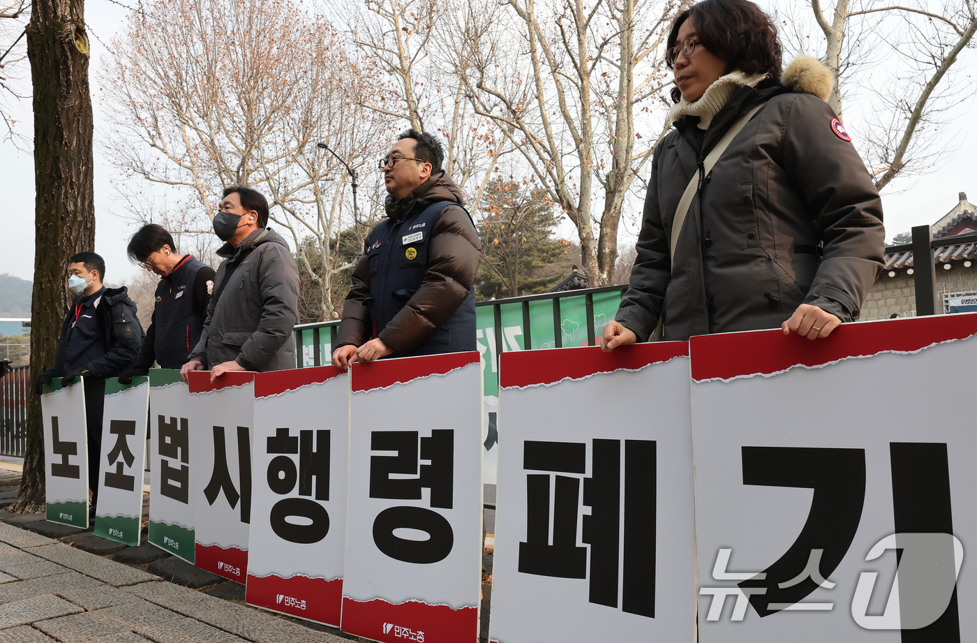 (서울=뉴스1) 장수영 기자 = 민주노총 조합원들이 29일 오전 서울 종로구 청와대 앞에서 노조법 2·3조 시행령 개정 중단을 촉구하는 선전전을 펼치고 있다. 2025.12.29/ …