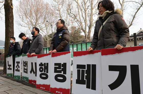 청와대 앞에서 노조법 시행령 폐기 촉구하는 민주노총