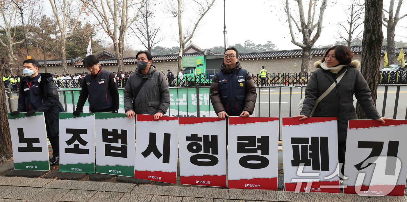(서울=뉴스1) 장수영 기자 = 민주노총 조합원들이 29일 오전 서울 종로구 청와대 앞에서 노조법 2·3조 시행령 개정 중단을 촉구하는 선전전을 펼치고 있다. 2025.12.29/ …