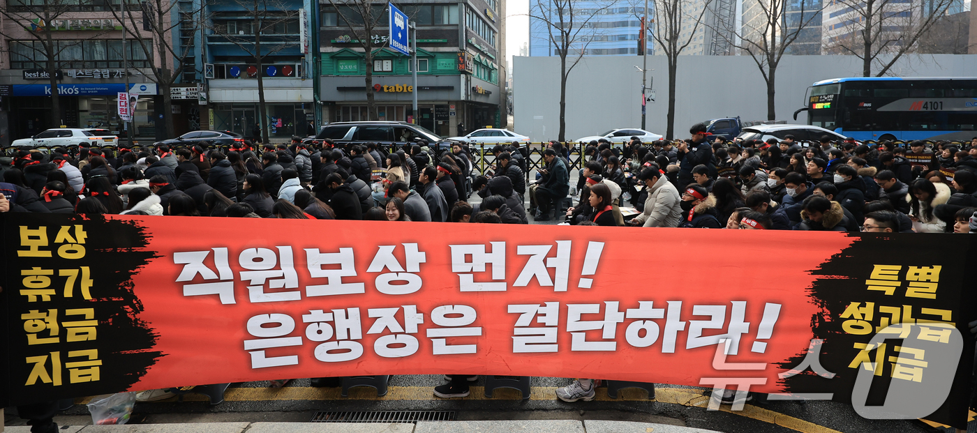 (서울=뉴스1) 김진환 기자 = 기업은행 노동조합원들이 29일 서울 중구 을지로 기업은행 본점 앞에서 임금투쟁 총파업 결의대회를 진행하고 있다.이번 결의대회는 이재명 대통령이 직접 …