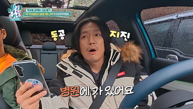 '제2의 장미란' 박혜정, '매니저' 박준형·장혁 잡도리? "입 돌아갈뻔"