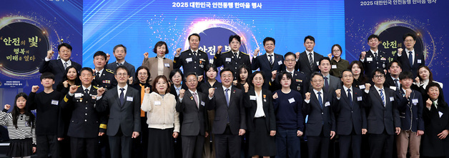 재난안전 유공자들과 안전다짐 외치는 윤호중 행안부 장관