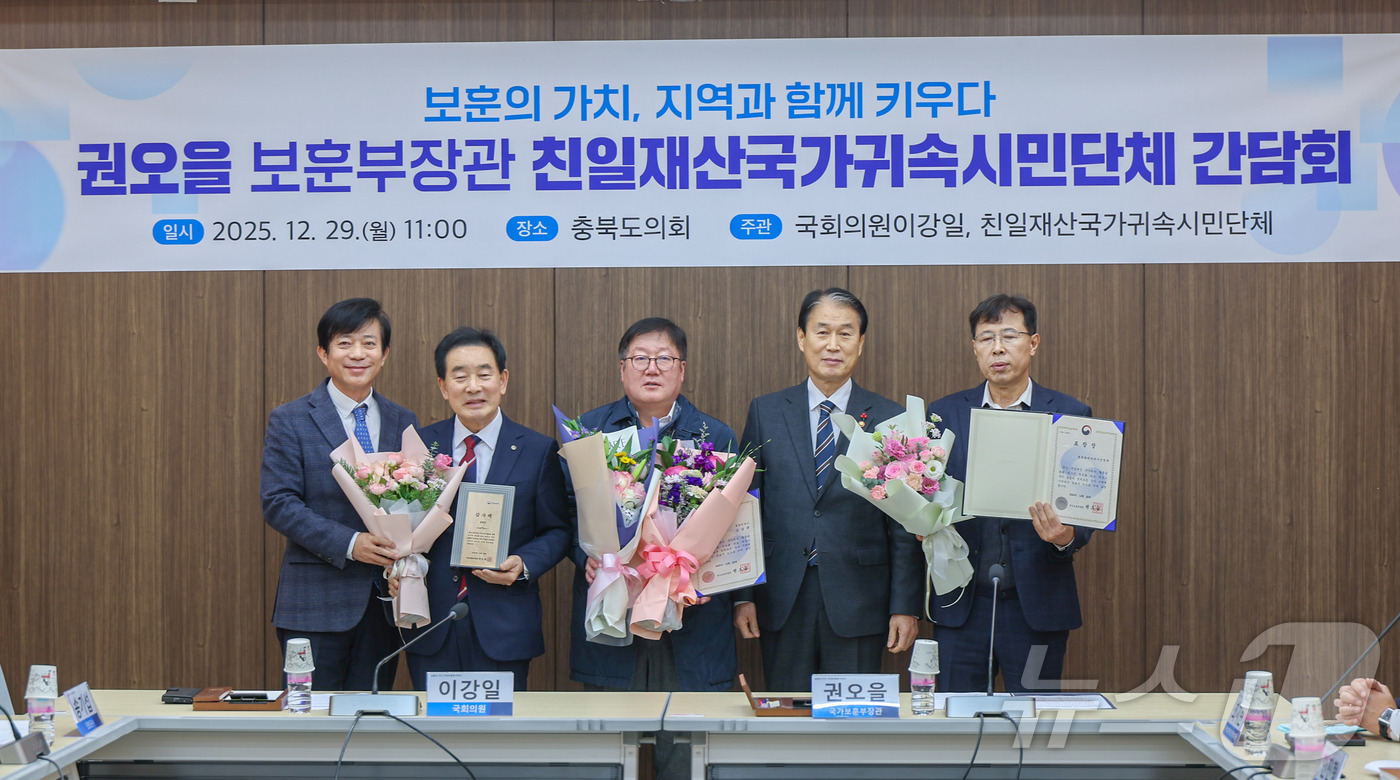 (서울=뉴스1) = 권오을 국가보훈부 장관이 29일 오전 충북 청주시 충북도의회에서 열린 친일재산귀속 관련 시민단체 간담회에 참석해 이강일 더불어민주당 의원 및 표창 수상자들과 기 …