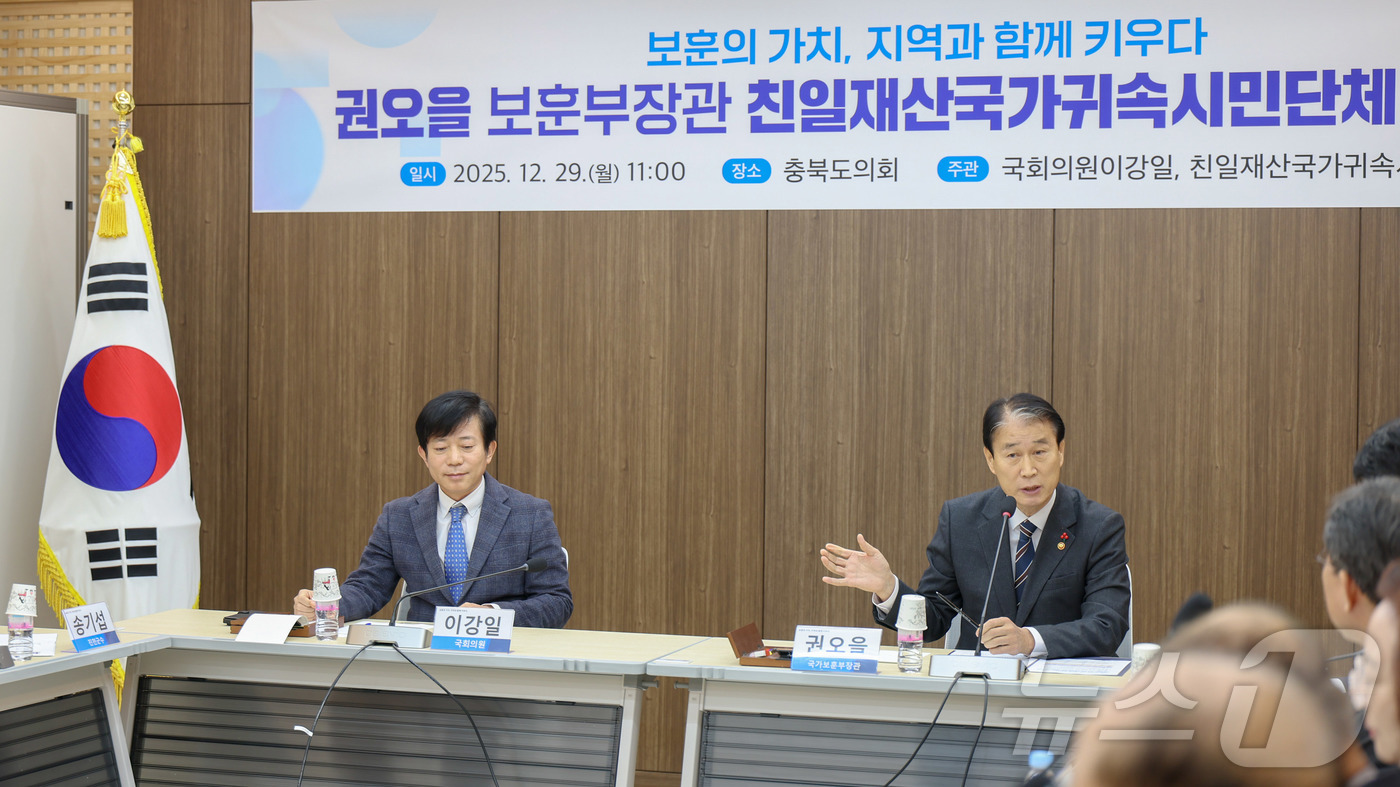 (서울=뉴스1) = 권오을 국가보훈부 장관이 29일 오전 충북 청주시 충북도의회에서 열린 친일재산귀속 관련 시민단체 간담회에 참석해 기념사를 하고 있다. (국가보훈부 제공. 재판매 …