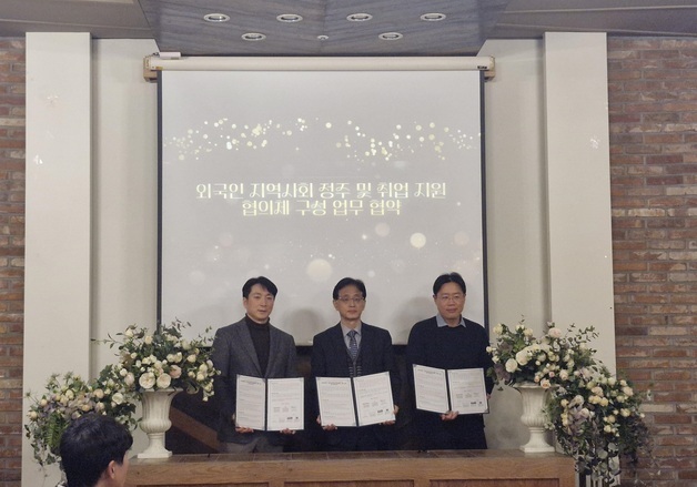 중부대 RISE사업단, 금산인삼약초진흥원·5개 기업과 협약