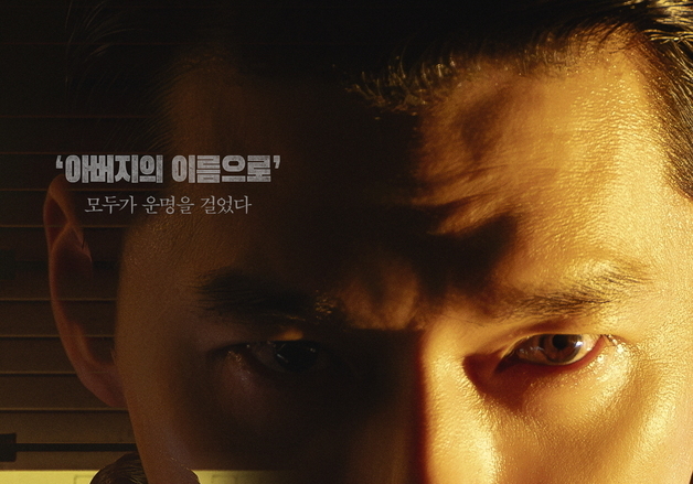 현빈·정우성 '메이드 인 코리아' 한·일·홍콩·대만 1위 달성