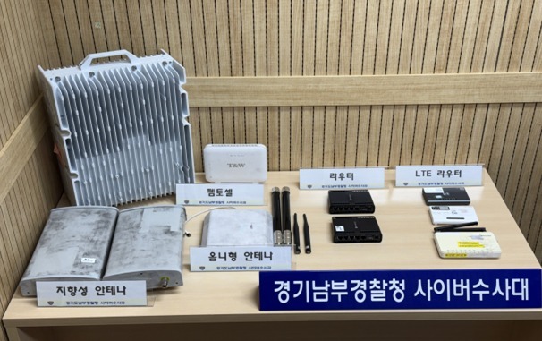 "군부대서 유실된 KT 펨토셀 인증서 불법 입수해 범행에 활용"