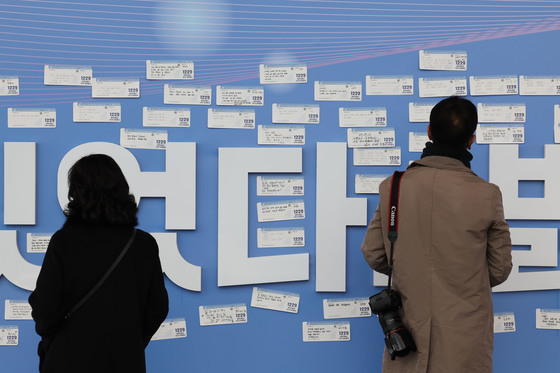 '12·29 잊지 않겠습니다'