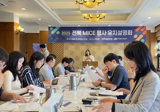 군산시, '예비 국제회의지구 활성화 지원사업' 2년 연속 선정