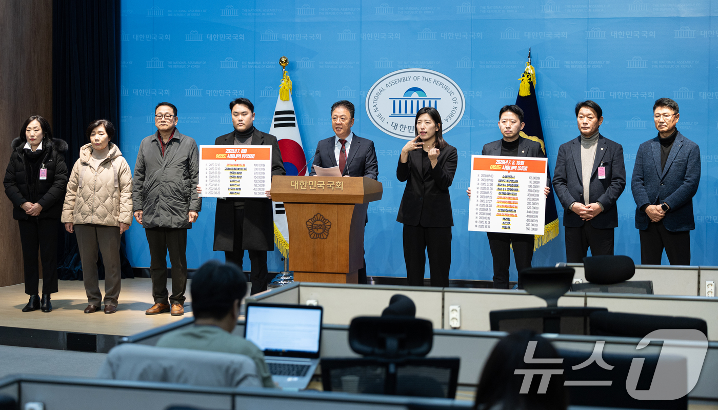 (서울=뉴스1) 이승배 기자 = 장진영 국민의힘 동작구갑 당협위원장이 29일 서울 여의도 국회 소통관에서 김병기 더불어민주당 의원 배우자의 법인카드 유용 의혹 관련 기자회견을 하고 …