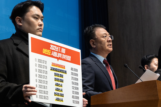 김병기 원내대표 법카 유용 의혹 관련 기자회견