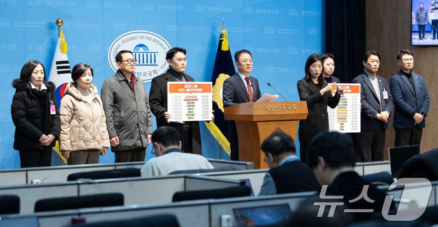 (서울=뉴스1) 이승배 기자 = 장진영 국민의힘 동작구갑 당협위원장이 29일 서울 여의도 국회 소통관에서 김병기 더불어민주당 의원 배우자의 법인카드 유용 의혹 관련 기자회견을 하고 …