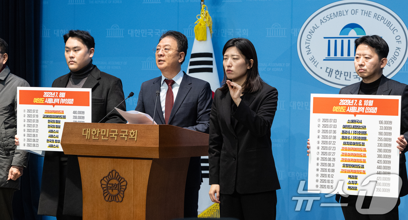 (서울=뉴스1) 이승배 기자 = 장진영 국민의힘 동작구갑 당협위원장이 29일 서울 여의도 국회 소통관에서 김병기 더불어민주당 의원 배우자의 법인카드 유용 의혹 관련 기자회견을 하고 …