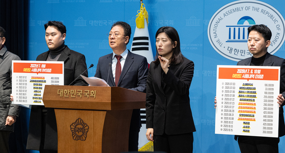 법카 유용 의혹 관련 기자회견