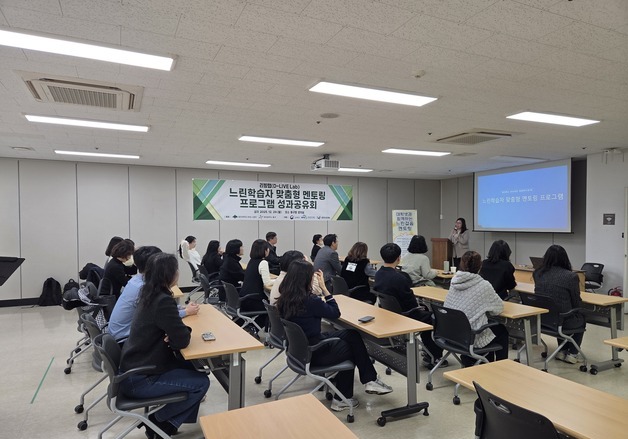 대전대 RISE사업단, 느린학습자 맞춤형 멘토링 성과공유회 개최