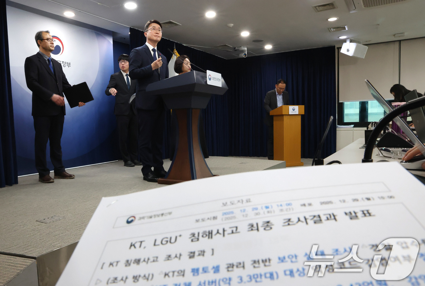 (서울=뉴스1) 임세영 기자 = 류제명 과학기술정보통신부 2차관이 29일 서울 종로구 정부서울청사에서 KT·LGU+ 침해사고 최종 조사결과 관련 브리핑을 하고 있다. 2025.12 …
