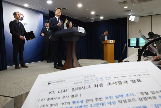 정부, KT·LGU+ 침해사고 최종 조사결과 발표