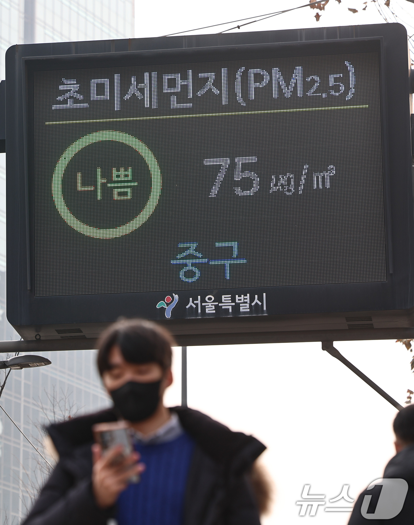 (서울=뉴스1) 김도우 기자 = 수도권 미세먼지 농도가 나쁨을 보인 29일 서울 시내 한 전광판에 대기질 농도가 표시되고 있다. 2025.12.29/뉴스1