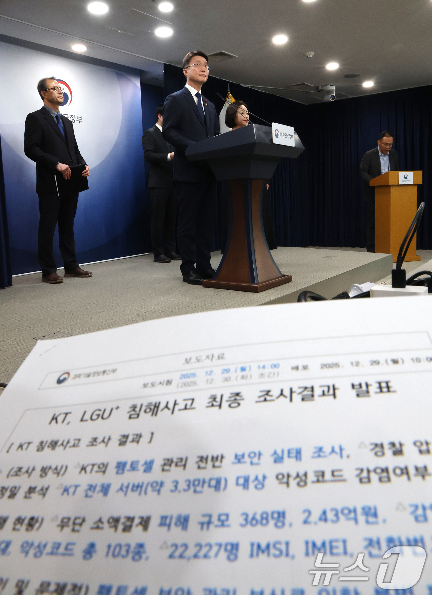 (서울=뉴스1) 임세영 기자 = 류제명 과학기술정보통신부 2차관이 29일 서울 종로구 정부서울청사에서 KT·LGU+ 침해사고 최종 조사결과 관련 브리핑을 하고 있다. 2025.12 …