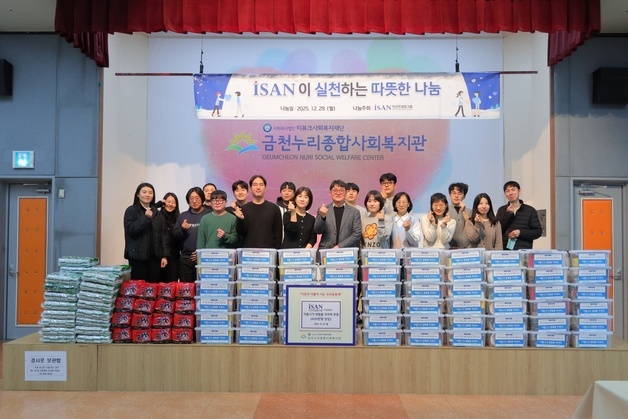 이산컨설팅그룹, 지역사회와 함께하는 나눔 봉사활동 전개