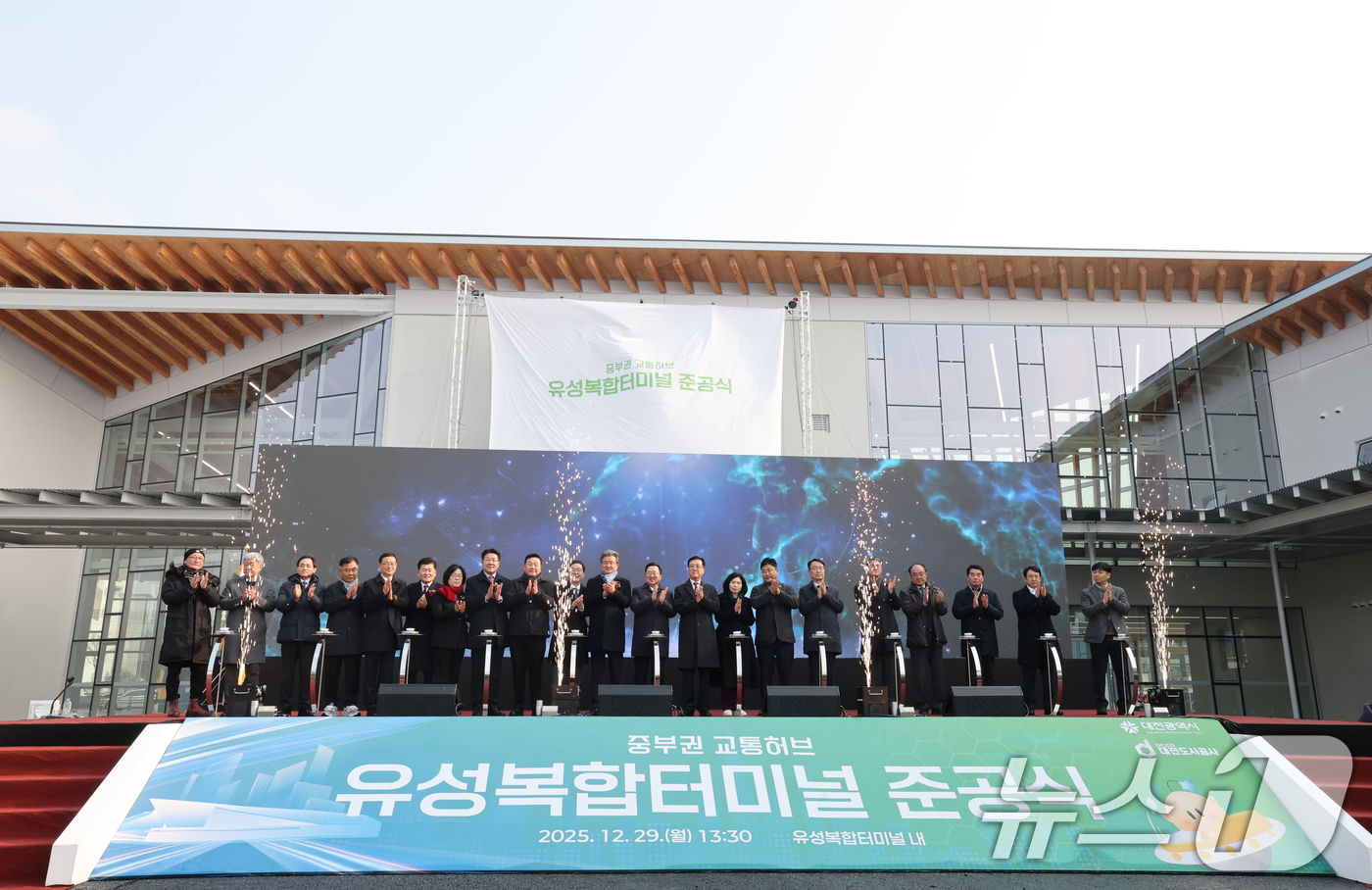 (대전=뉴스1) 김기태 기자 = 이장우 대전시장이 29일 대전 유성복합터미널 준공식에서 참석자들과 준공 퍼포먼스를 하고 있다.  2025.12.29/뉴스1