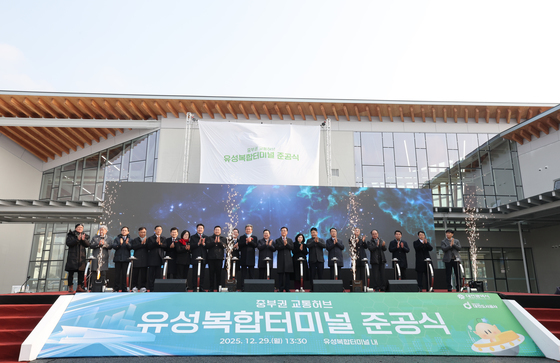 대전 유성복합터미널 준공식