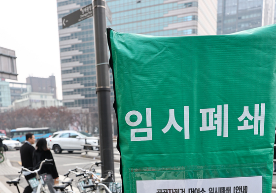 제야의 종 타종행사 인근 따릉이 대여소 '임시폐쇄'